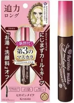 ヒロインメイク　ロング＆カールマスカラ　アドバンストフィルム　02