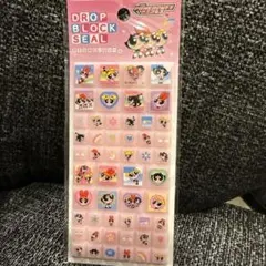 パワーパフガールズブロックタイルシールピンク新品！ボンボンドロップおはじき