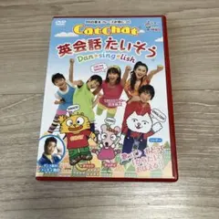 Catchchat 英会話たいそう Dan★sing★lish TBS 出水麻衣