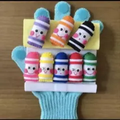手袋シアター（どんな色がすき？）