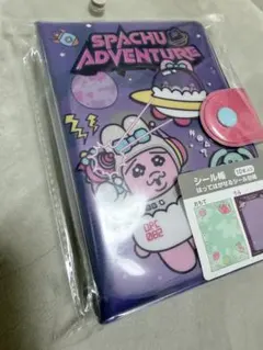 おぱんちゅうさぎ シール帳