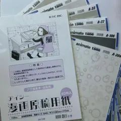 2026年最新】スクリーントーンの人気アイテム - メルカリ
