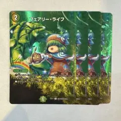 2026年最新】フェアリーライフ 春夏秋冬の人気アイテム - メルカリ
