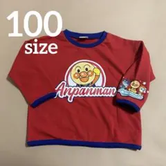 美品　アンパンマン 長袖　ロンT 保育園　ドキンちゃん　バイキンマン