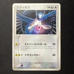 ラティオス 062/PCG-P ポケモンカード ラティオス 062/PCG-P ポケモンカード - メルカリ