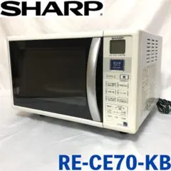 【送料無料◉格安】 SHARP オーブンレンジ RE-CE70-KB ホワイトのサムネイル