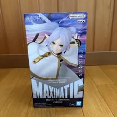 葬送のフリーレン MAXIMATIC FRIEREN II フリーレンフィギュア