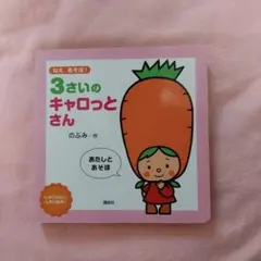 キャロットさん　10ケース キャロットさん 10ケース mqdefault.jpg