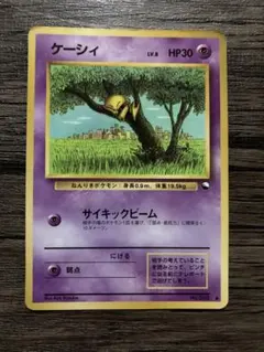 ケーシィ ポケモンカード 旧裏