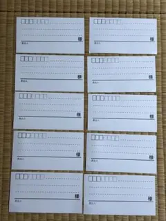 ❣️宛名シール 10枚セット 郵便番号枠付き！