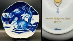 2025年最新】マイセン 1999 イヤーの人気アイテム - メルカリ