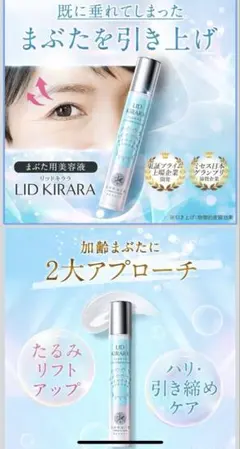 LID KIRARA リッドキララ 4本、金券 8,000円分 北の快適工房｜『リッドキララ』
