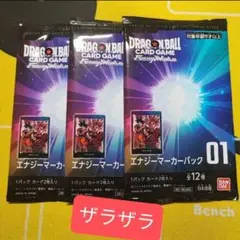 エナジーマーカー01 未開封 10枚 - メルカリ