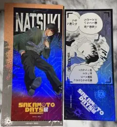 SAKAMOTO DAYS展 チケット風カード 勢羽夏生