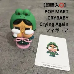POP MART CRYBABY Crying Again フィギュア