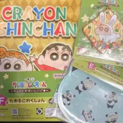 クレヨンしんちゃん 一番くじ 3点セット