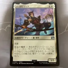MTGFF】グ・ラハ・ティア foil 日語 - メルカリ