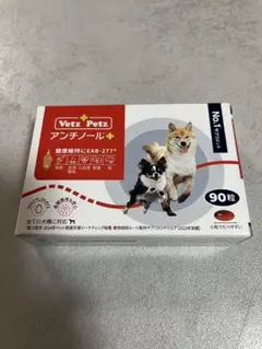2026年最新】アンチノール犬用 90粒の人気アイテム - メルカリ