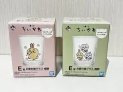 ちいかわ 一番くじ お疲れ様グラス 2個セット