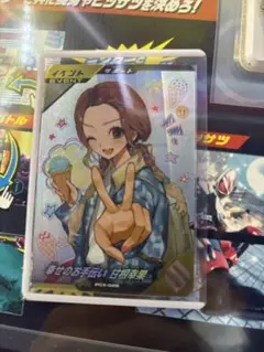 ガンバレジェンズ　スペシャルカードパック