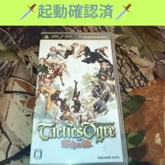 【PSP】タクティクスオウガ　運命の輪
