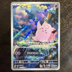 【PSA10】ポケモンカード ムニキスゼロ ピッピAR ポケモンカード ピッピ AR ムニキスゼロ 086/080 ポケカ - メルカリ