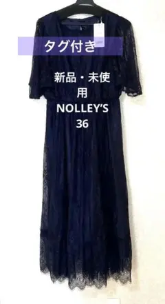 5/4迄価格【新品・未使用】nolley'sネイビー レースパーティドレス36