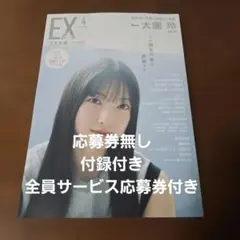 Item thumbnail for item e21b2f38-c6bf-4fbc-bbd5-8af4bb4ee5f6