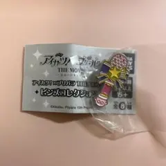 アイカツ プリパピンズコレクション あかりマイク