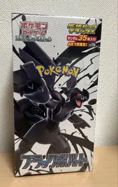 新品未開封 ポケモンカードゲーム ブラックボルト 拡張パック デラックス