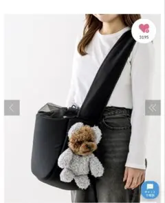 スリーコインズ　顔出しベアバッグ