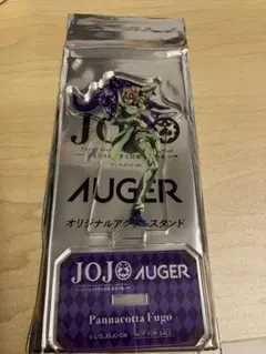 ジョジョAUGER コラボ アクリルスタンド　フーゴ