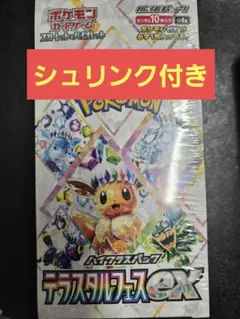 ポケモンカード テラスタルフェスex 1BOX