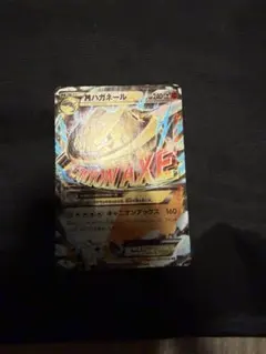 米*一様 メガハガネールEXのサムネイル