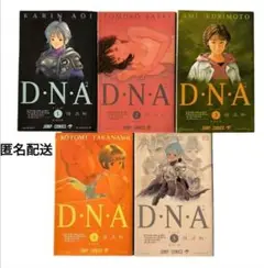 D・N・A2 全5巻セット全巻 桂正和　D•N•A2 完結セット