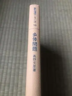 ドストエフスキー「創作ノート2」筑摩全集19A 小沼文彦 訳 「未成年 