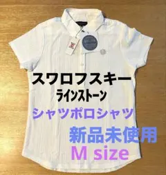 スワロフスキークリスタル ワンポイント　シャツポロシャツ ホワイト　日本製のサムネイル