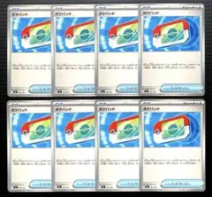 ポケパッド　MC　662/742　スタートデッキ100　美品　8枚セット