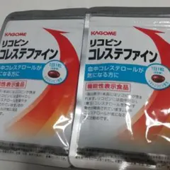 カゴメ リコピン コレステファイン ２袋セット　サプリメント　お得　新品のサムネイル