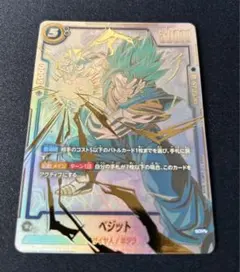 2025年最新】ベジットscrの人気アイテム - メルカリ