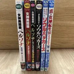 2025年最新】女神異聞録ペルソナ 漫画の人気アイテム - メルカリ