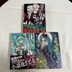 2025年最新】ボカロ 本の人気アイテム - メルカリ