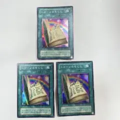 遊戯王　トゥーンのもくじ　2期スーパー　3枚