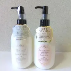 オリエンタルコスメチック　オイルインローション　PK　300ml✕2本セットのサムネイル