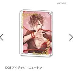 イケメンヴァンパイア D08 アイザック・ニュートン アクリルドミノ