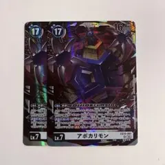 デジモンカード アポカリモン EX10 SR 2枚セット