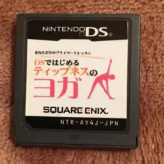 ＤＳで始めるティップネスのヨガ