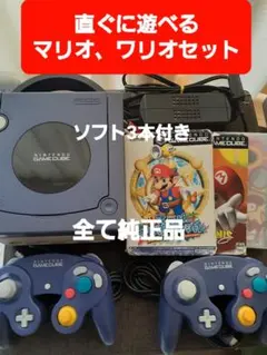 【任天堂】ゲームキューブ本体バイオレット　コントローラー2個ソフト3本セット