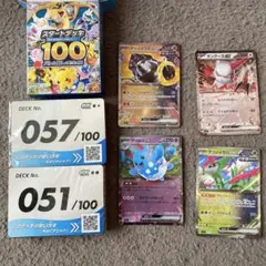 マリルリex MEGA スタートデッキ100 バトルコレクション まとめ売りのサムネイル