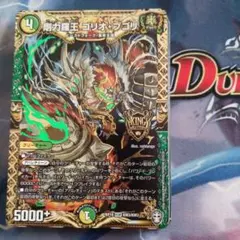 初期 緑神龍アーク・デラセルナ S1/S5 2004 - メルカリ